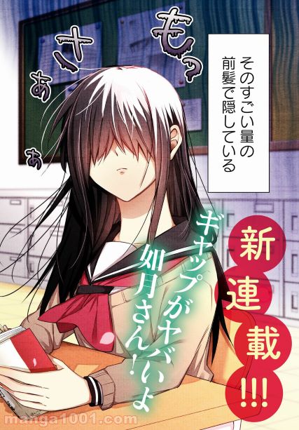 Kisaragi-san has a Piercing Gaze