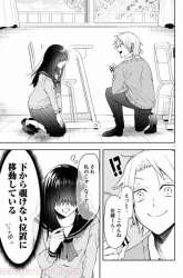 Komik Kisaragi-san has a Piercing Gaze Preview Gambar 2