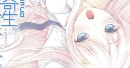 Kisei Kanojo Sana
