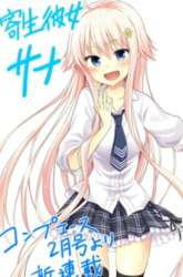 Manga Kisei Kanojo Sana gambar 3