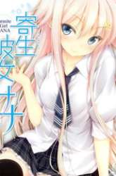 Manga Kisei Kanojo Sana gambar 4