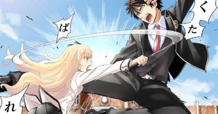 Kishuku Gakkou no Juliet