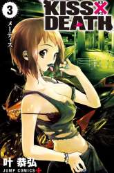 Manga Kiss x Death gambar 1