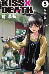 Manga Kiss x Death gambar 3