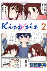 Manga Kiss x Sis gambar 2