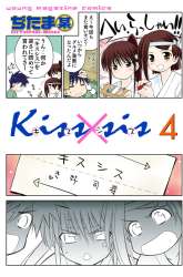 Manga Kiss x Sis gambar 4