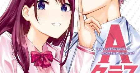 Kitazawa-kun wa A Class