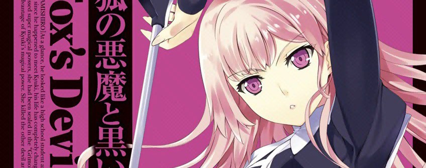 Kitsune no Akuma to Kuroi Grimoire