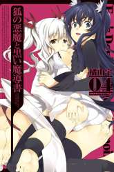 Komik Kitsune no Akuma to Kuroi Grimoire Preview Gambar 1