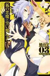 Komik Kitsune no Akuma to Kuroi Grimoire Preview Gambar 2