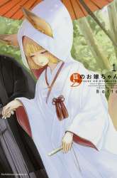 Manga Kitsune no Oyome-chan gambar 1