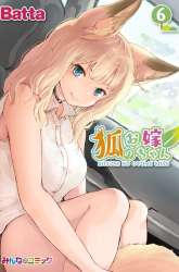 Manga Kitsune no Oyome-chan gambar 3