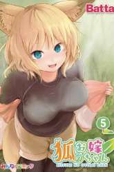 Manga Kitsune no Oyome-chan gambar 4