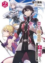 Kiwameta Renkinjutsu ni, Fukanou wa nai. – Bannou Skill de Isekai Musou