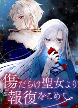 Kizu Darake Seijo Yori Houfuku wo Komete