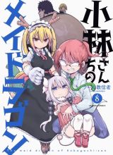Kobayashi-san Chi no Maid Dragon