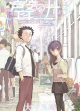 Koe no Katachi