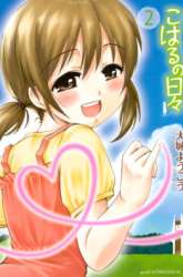 Manga Koharu no Hibi gambar 2