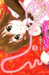 Manga Koharu no Hibi gambar 3