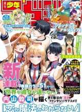 Koi ka Mahou ka Wakaranai!