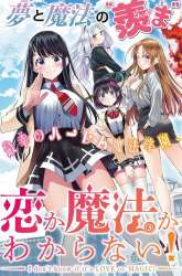 Komik Koi ka Mahou ka Wakaranai! Preview Gambar 1