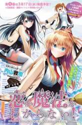 Komik Koi ka Mahou ka Wakaranai! Preview Gambar 2