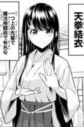 Komik Koi ka Mahou ka Wakaranai! Preview Gambar 4