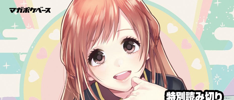 Koi Ni Utsutsu o Nukasube Karazu!!