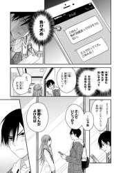Komik Koi Ni Utsutsu o Nukasube Karazu!! Preview Gambar 4