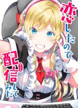 Koi Shita no de, Haishin Shite Mita