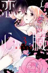 Komik Koi to Shinzou Preview Gambar 2