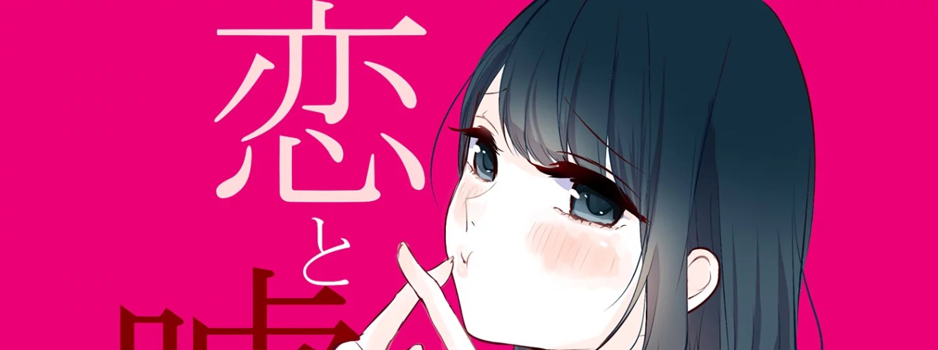 Koi To Uso