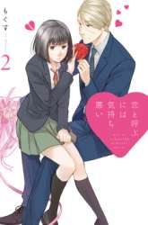 Komik Koi to Yobu ni wa Kimochi Warui Preview Gambar 1