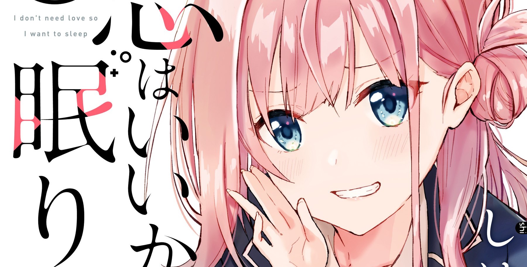 Koi wa Iikara Nemuritai!