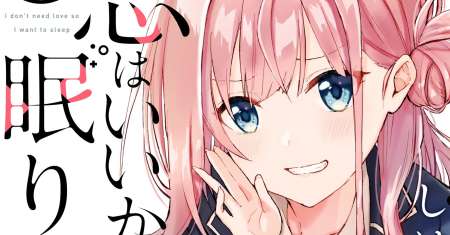 Koi wa Iikara Nemuritai!