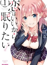 Koi wa Iikara Nemuritai!