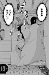 Manga Koishigawa-san wa Nikushokukei gambar 2