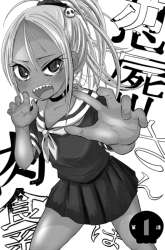 Manga Koishigawa-san wa Nikushokukei gambar 3