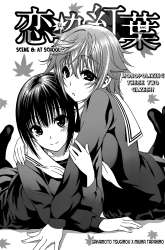 Manga Koisome Momiji gambar 1