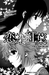 Manga Koisome Momiji gambar 3