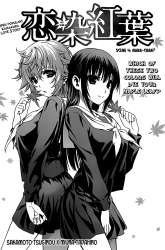 Manga Koisome Momiji gambar 4