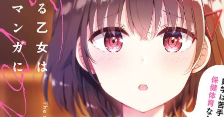 Koisuru Otome wa Eromanga ni Yume wo Miru