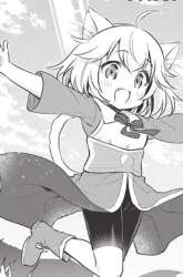 Manga Kojiin Tamer gambar 2