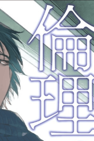 Sampul Koko wa Ima kara Rinri desu