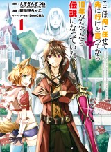 Koko wa Ore ni Makasete Saki ni Ike to Itte kara 10 Nen ga Tattara Densetsu ni Natteita