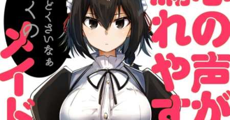 Kokoro no Koe ga Moreyasui Maid-san