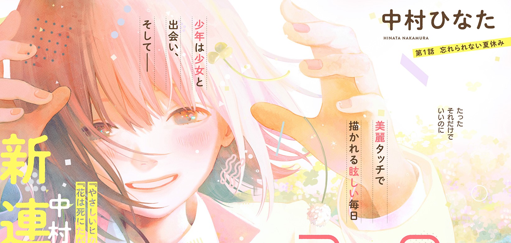 Kokoro no Program
