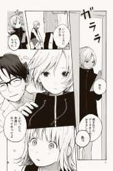 Komik Kokoro no Program Preview Gambar 2