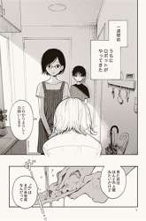 Komik Kokoro no Program Preview Gambar 4