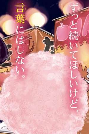 Sampul Komi-san wa Komyushou Desu